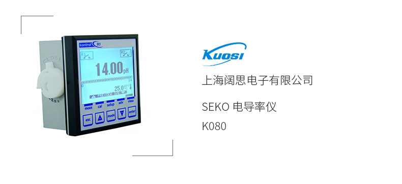 SEKO賽高K080型單參數水質檢測儀 工業廢水測量及控制儀表