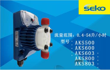seko賽高加藥計(jì)量泵AKS803NHP0800 工程塑料耐酸堿電磁驅(qū)動加藥泵