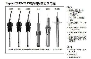 電導(dǎo)率測定儀傳感器Signet2819-2823