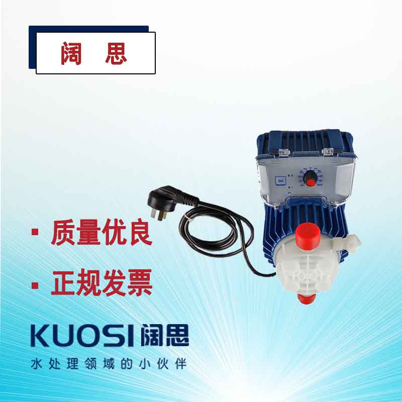 SEKO賽高AKS系列進(jìn)口計(jì)量泵化工污水處理電磁隔膜計(jì)量泵加藥泵
