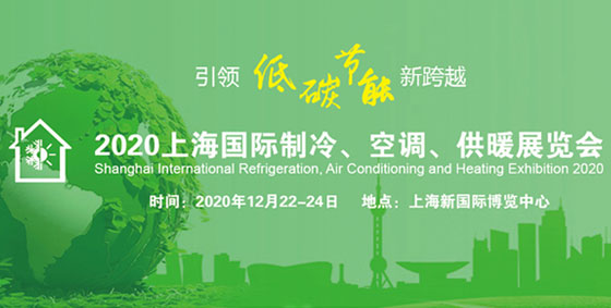 助力制冷供暖企業迎戰千億商機！本屆展會以“提質增效 平衡發展 不忘初心 共創未來”為主題。