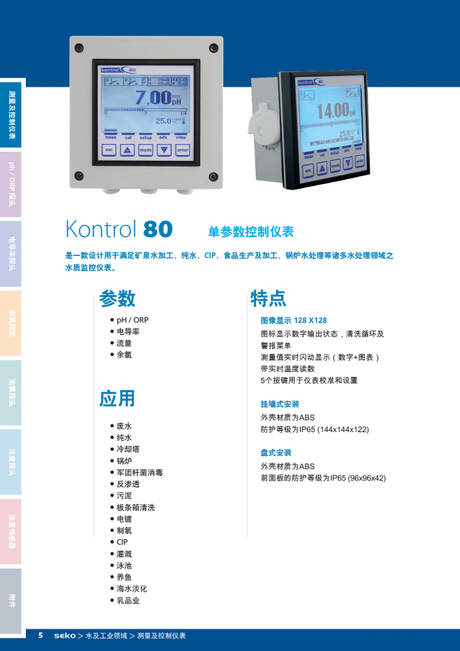 電導(dǎo)率儀